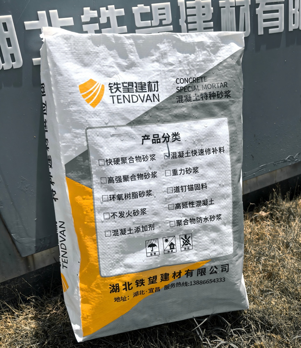 汉寿气密剂